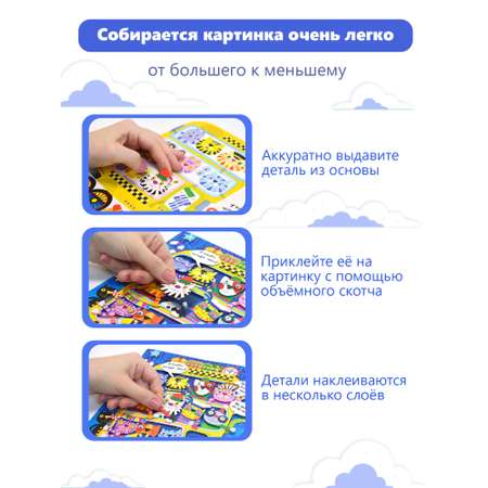 Аппликация Дрофа-Медиа Котобус