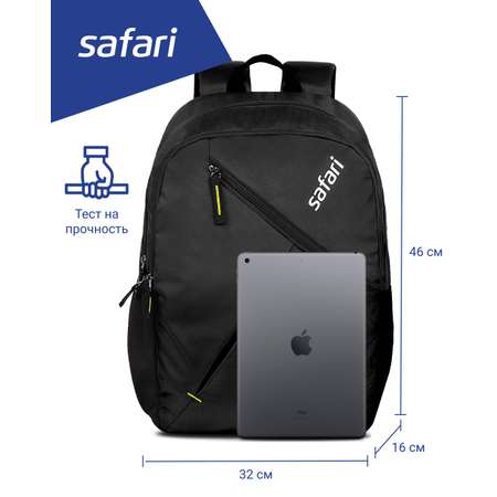 Рюкзак Safari