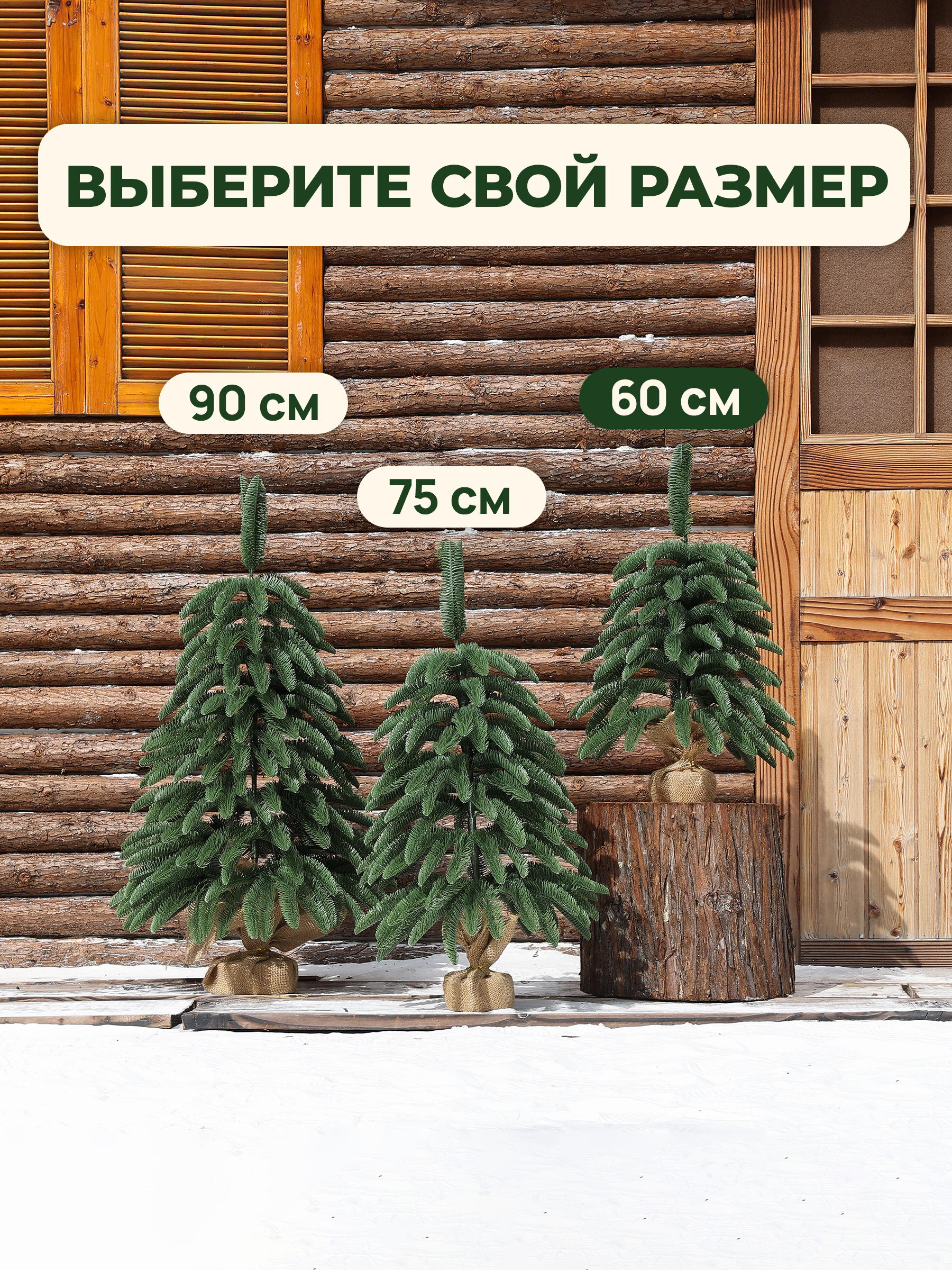Елка искусственная BINOSHE Настольная Bebe Nobilis 60 см - фото 6
