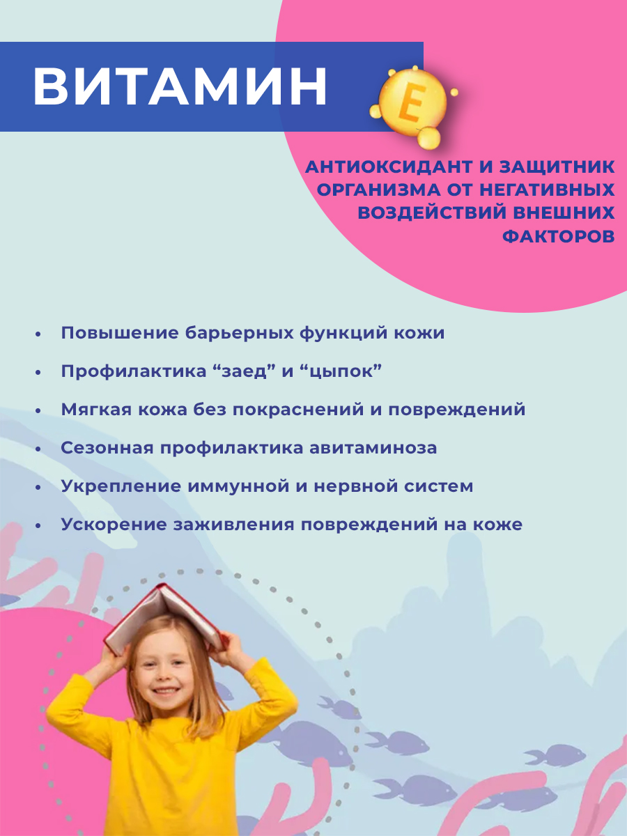 Детская омега-3 Доктор Море для детей от 3-х лет 120 жевательных капсул - фото 7