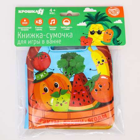 Игрушка Крошка Я книжка