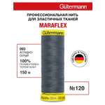 Нитки для шитья трикотажа Maraflex Guttermann 150м цвет 93