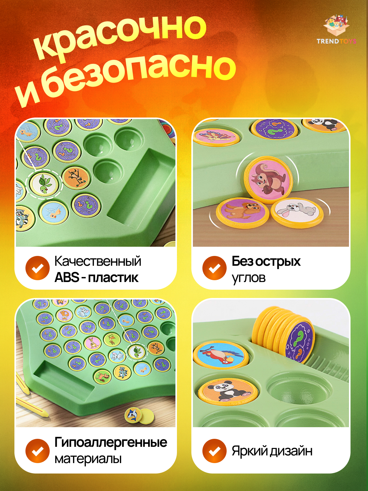 Настольная игра TrendToys МЕМО - фото 8