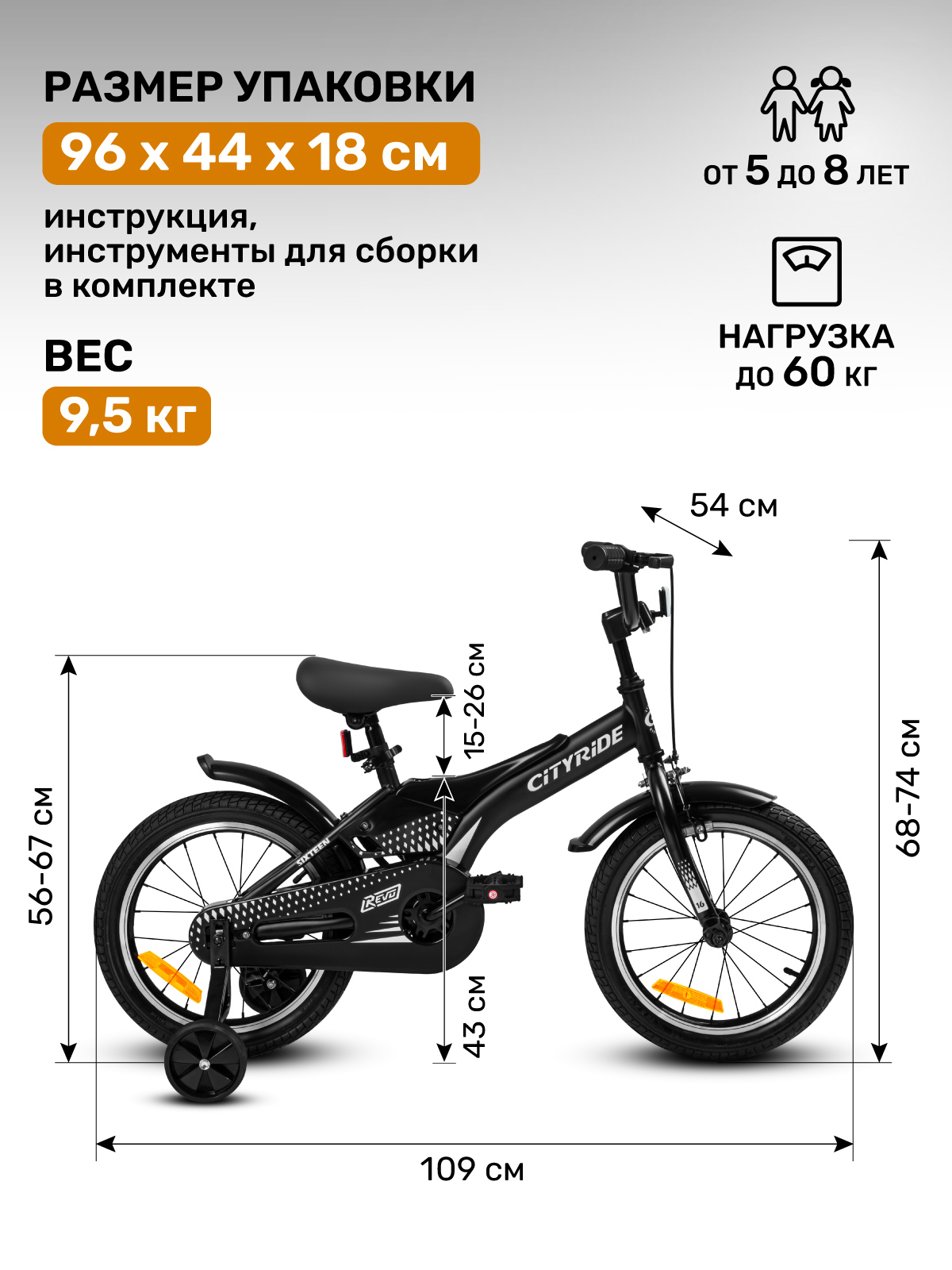 Двухколесный велосипед CITYRIDE 16 дюймов - фото 5