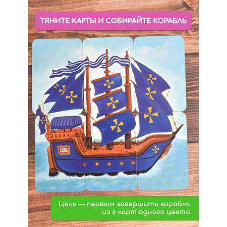 Настольная игра Djeco Пират