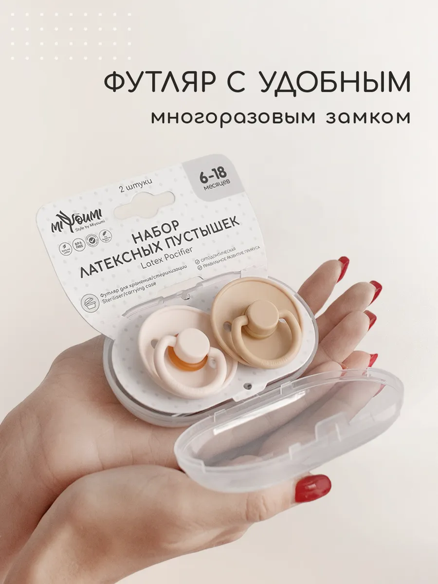 Пустышка Miyoumi анатомическая от 6 мес. 2 шт. - фото 8