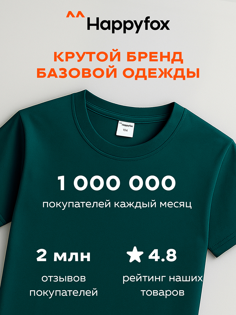 Футболка HappyFox HF5501морская.волна - фото 4