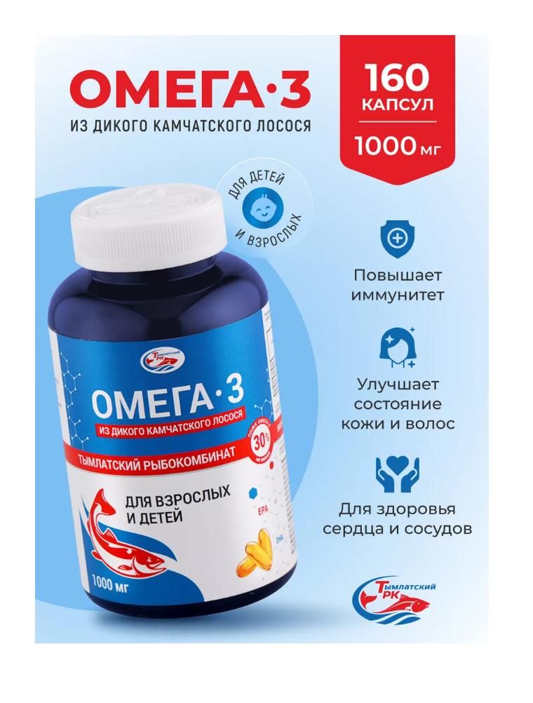 Омега 3 Тымлатский рыбокомбинат из дикого камчатского лосося - фото 1