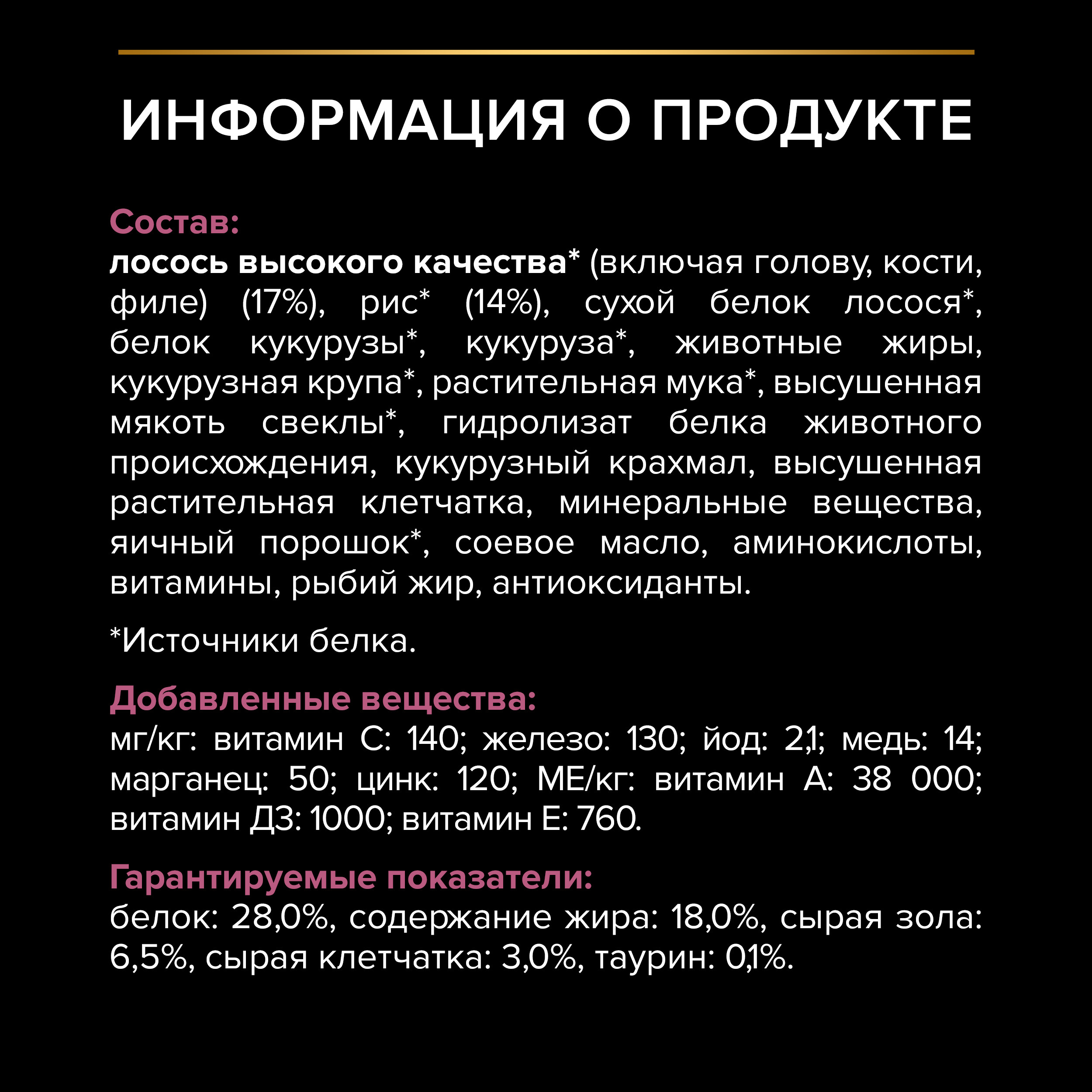 Корм для собак PRO PLAN крупных пород с атлетическим телосложением с чувствительной кожей с комплексом Optiderma лосось с рисом 14кг - фото 6