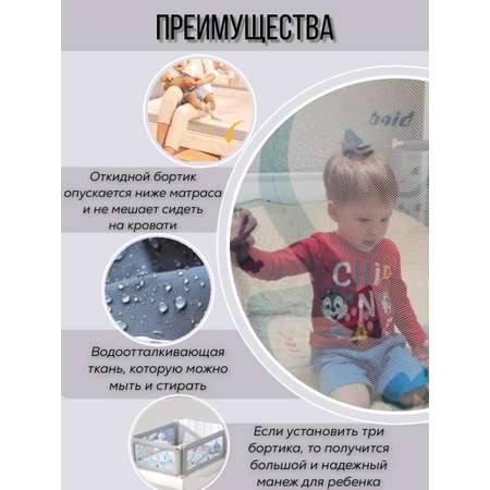 Барьер для кровати Safely and Soft Premium длиной 180см серый на одну сторону кровати