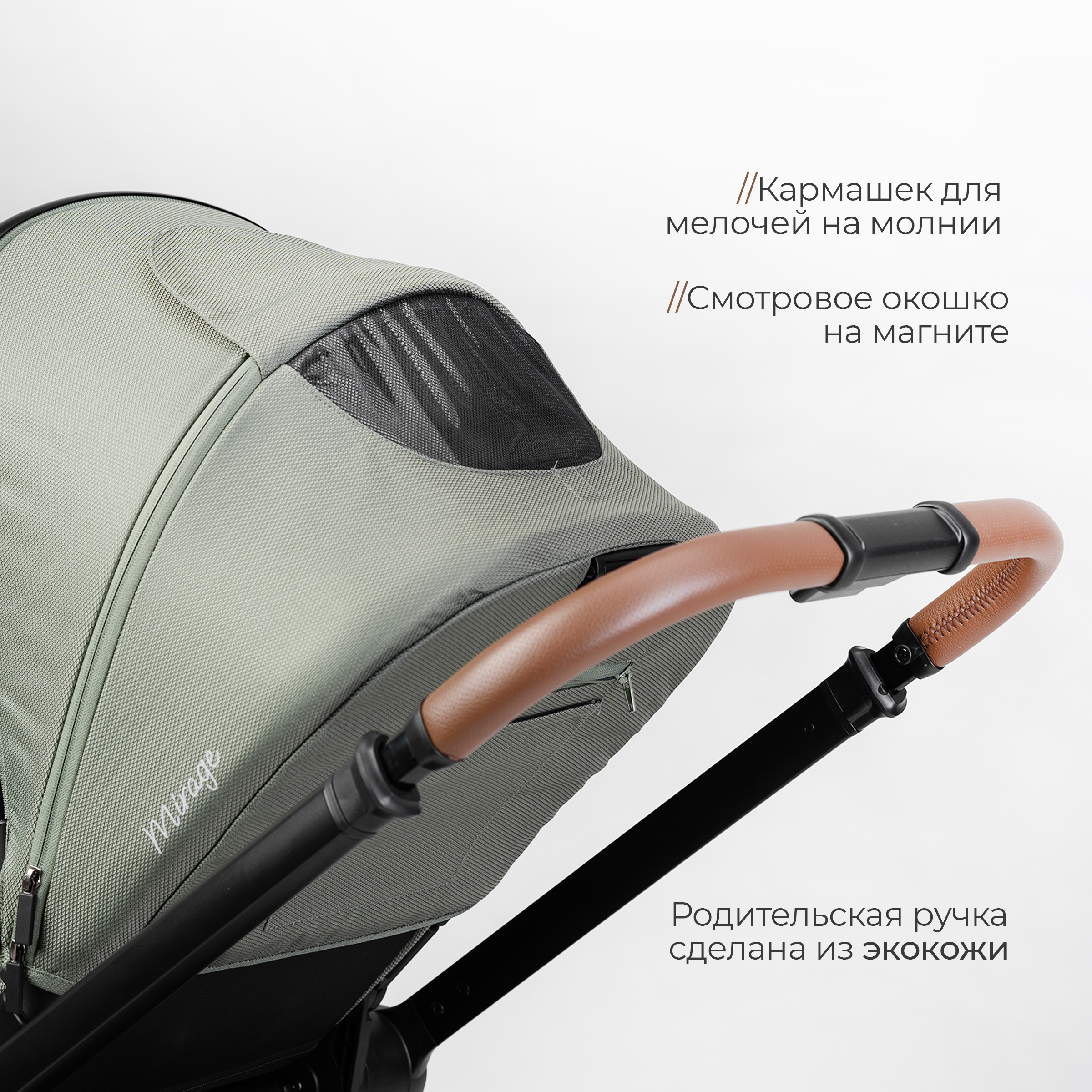 Коляска прогулочная Tomix Mirage зеленый - фото 13