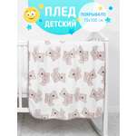 Плед для новорожденных Baby Nice ULTRASOFT 75х100
