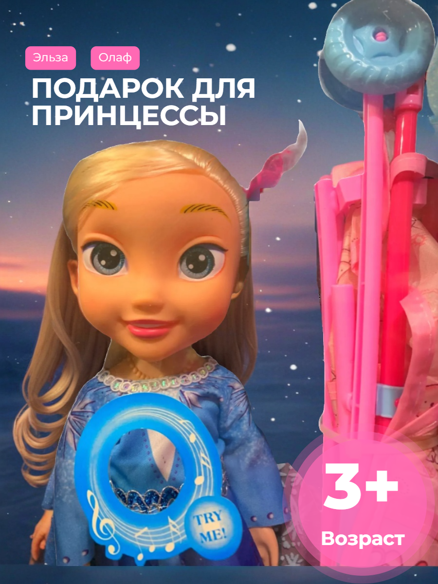 Кукла классическая ТОТОША Frozen Музыкальная кукла с коляской высота 35 см 377 - фото 3