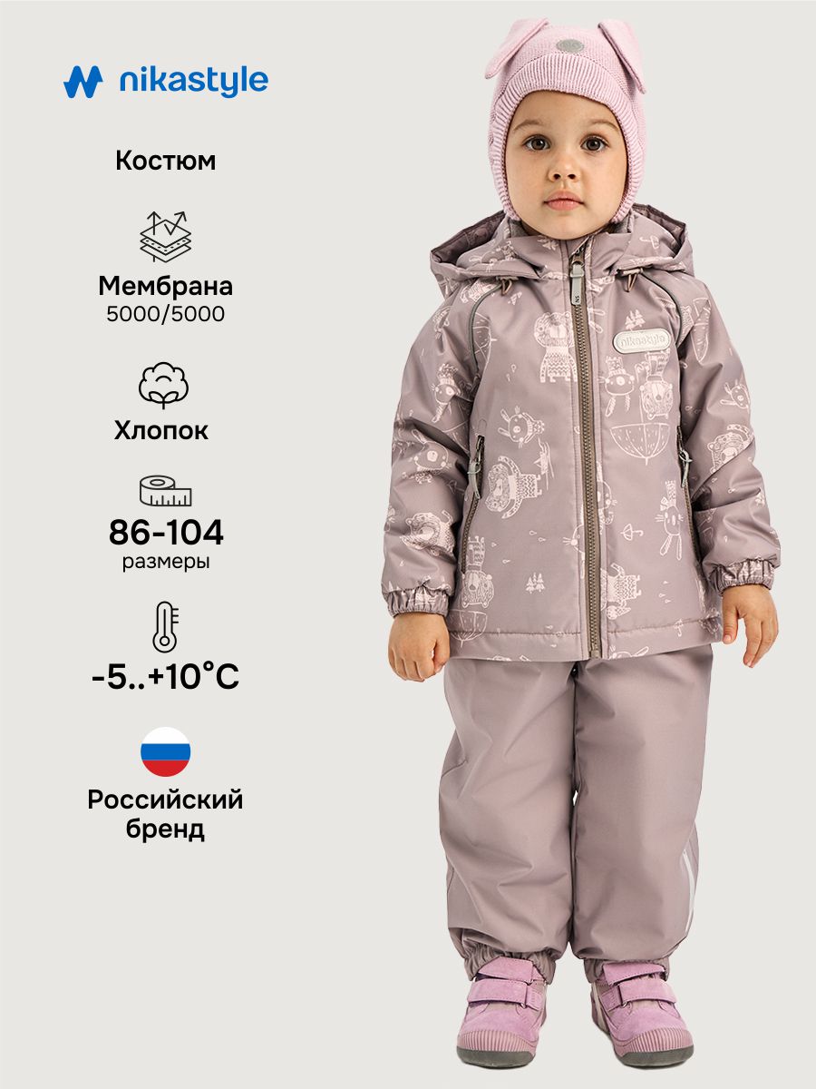 Костюм NIKASTYLE 7м0226 капучино - фото 2