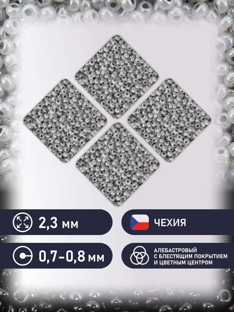 Набор для творчества Preciosa бисер чешский 10/0 50г 1 шт - фото 2