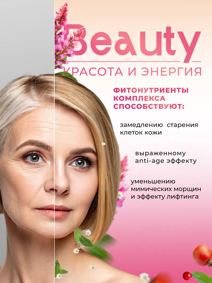 Биологически активная добавка к пище НЕОЛАЙФ «Красота» 30 саше-пакетов по 3 г - фото 2