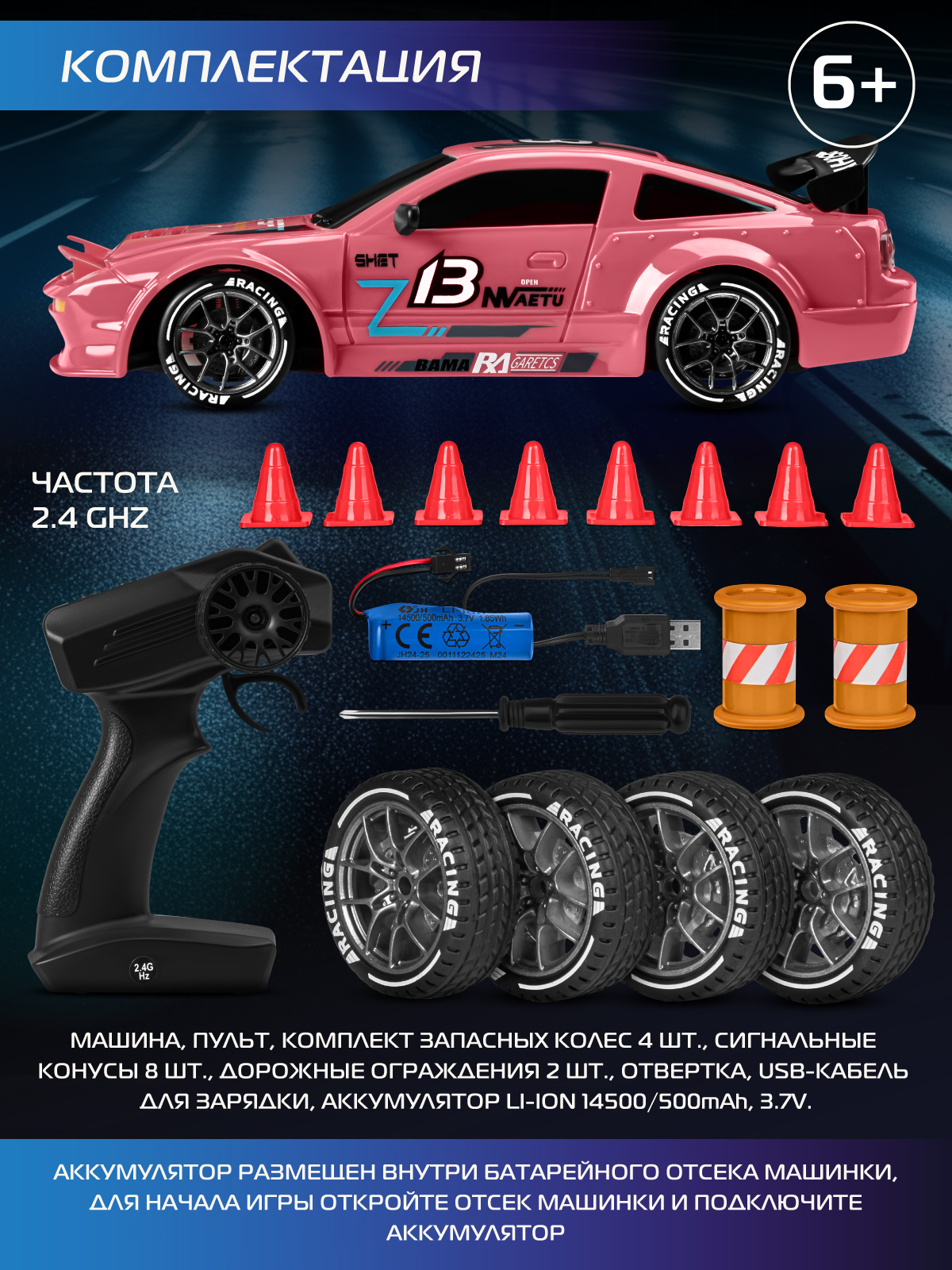 Автомобиль РУ AUTODRIVE 1:24 - фото 7