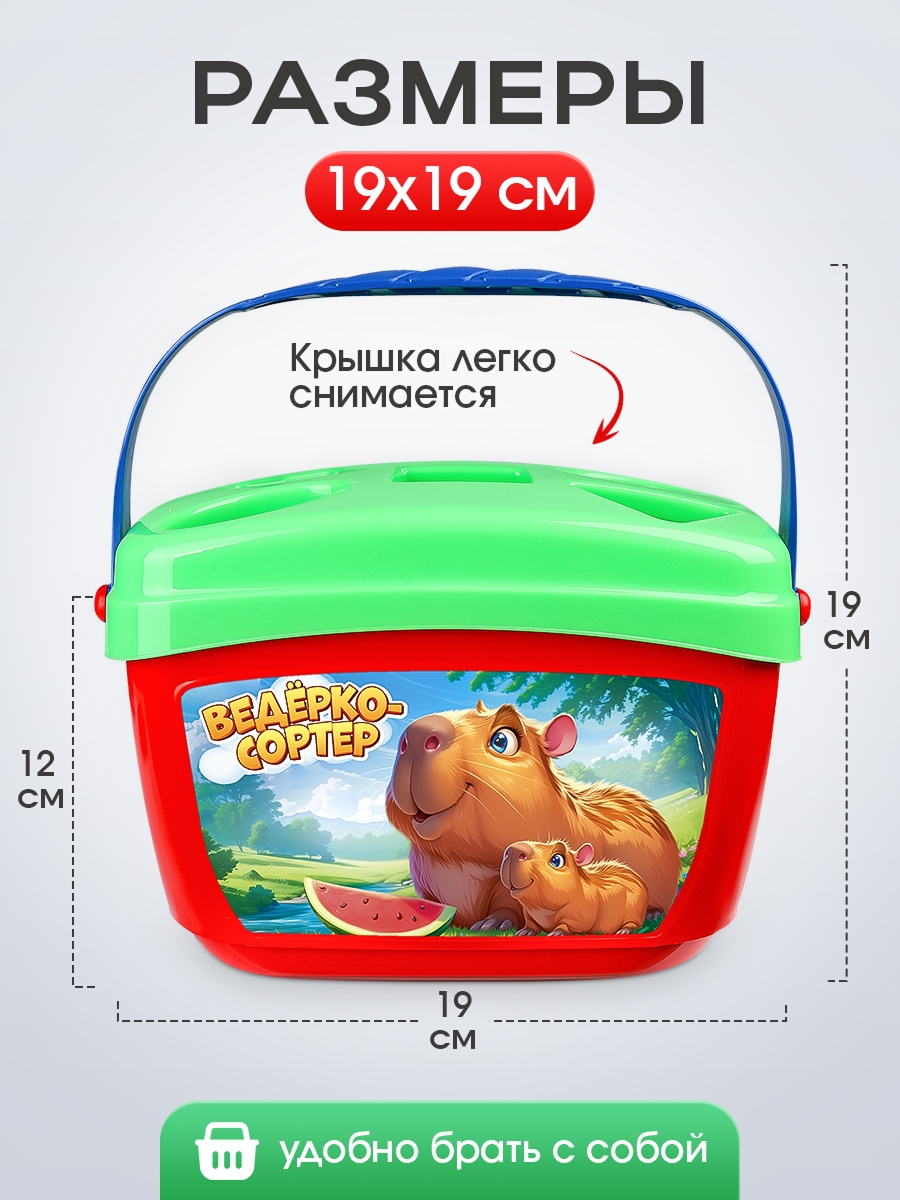 Песочный набор Рыжий кот Капибары - фото 2