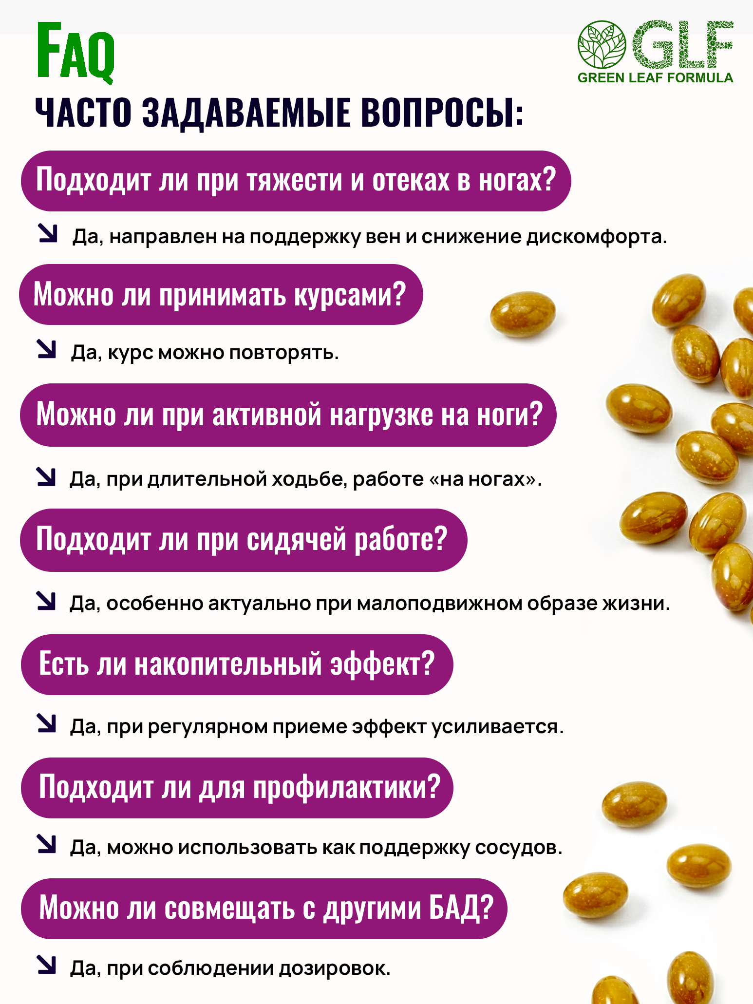 Венотоник Green Leaf Formula флебомплекс диосмин гесперидин от варикоза и отеков ног для сердца и сосудов - фото 11