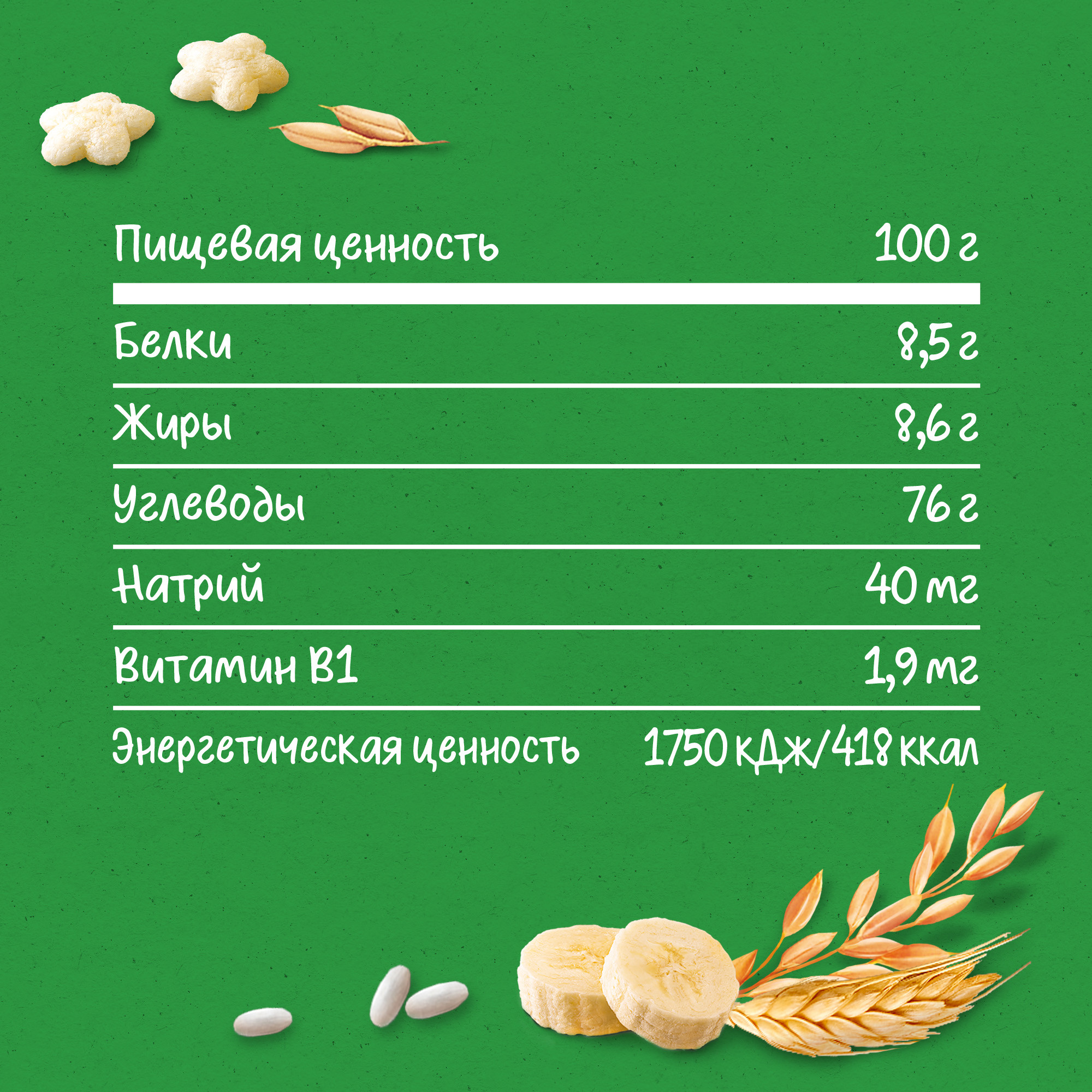 Воздушные снеки Gerber Звёздочки-банан с 12 мес 35 г - фото 16