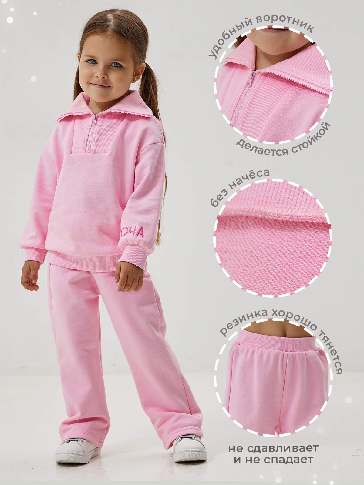 Костюм ДОЧА SPORTPINK - фото 2