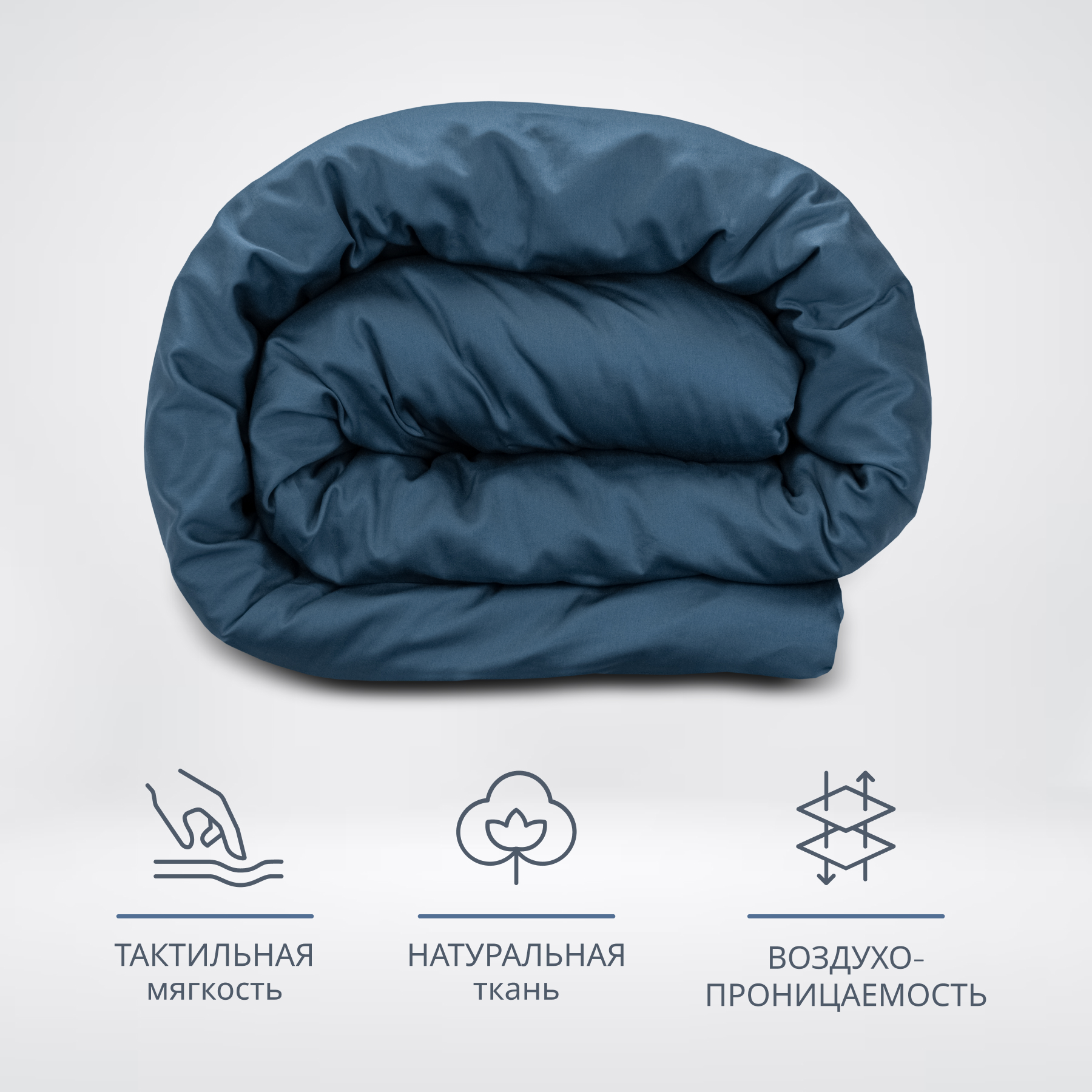 Пододеяльник Monocolor 200 x 220 см - фото 1