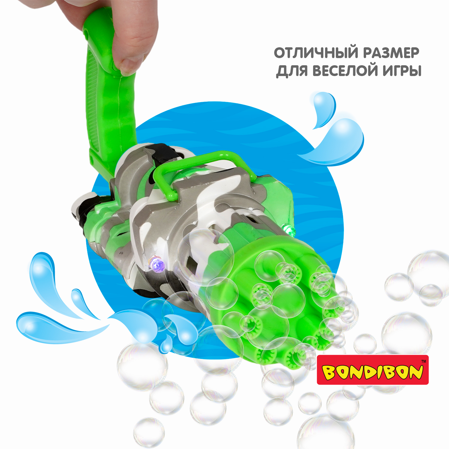 Пистолет для выдувания Bondibon Мыльная пушка - фото 6