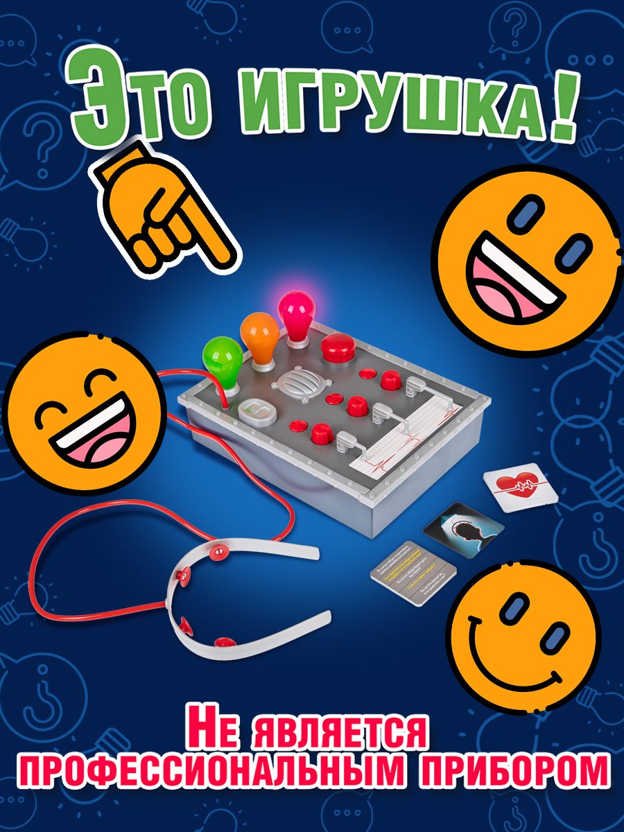 Настольная игра 1TOY Детектор правды и лжи - фото 5