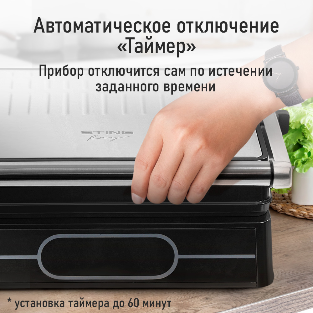 Гриль электрогриль STINGRAY ST-SM1215A планча барбекю черный сталь - фото 10