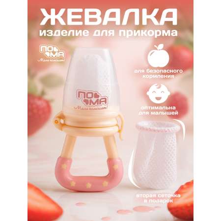 Ниблер Пома