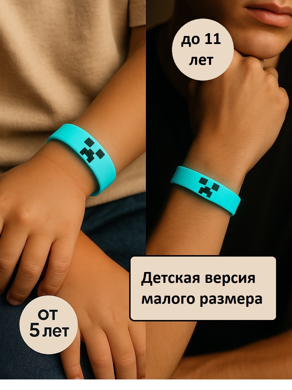 Браслет Minecraft - фото 3