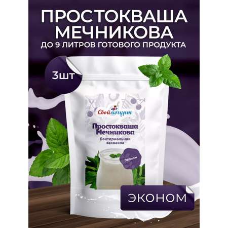 Закваска для мечниковской простокваши Свой йогурт Мечниковская простокваша
