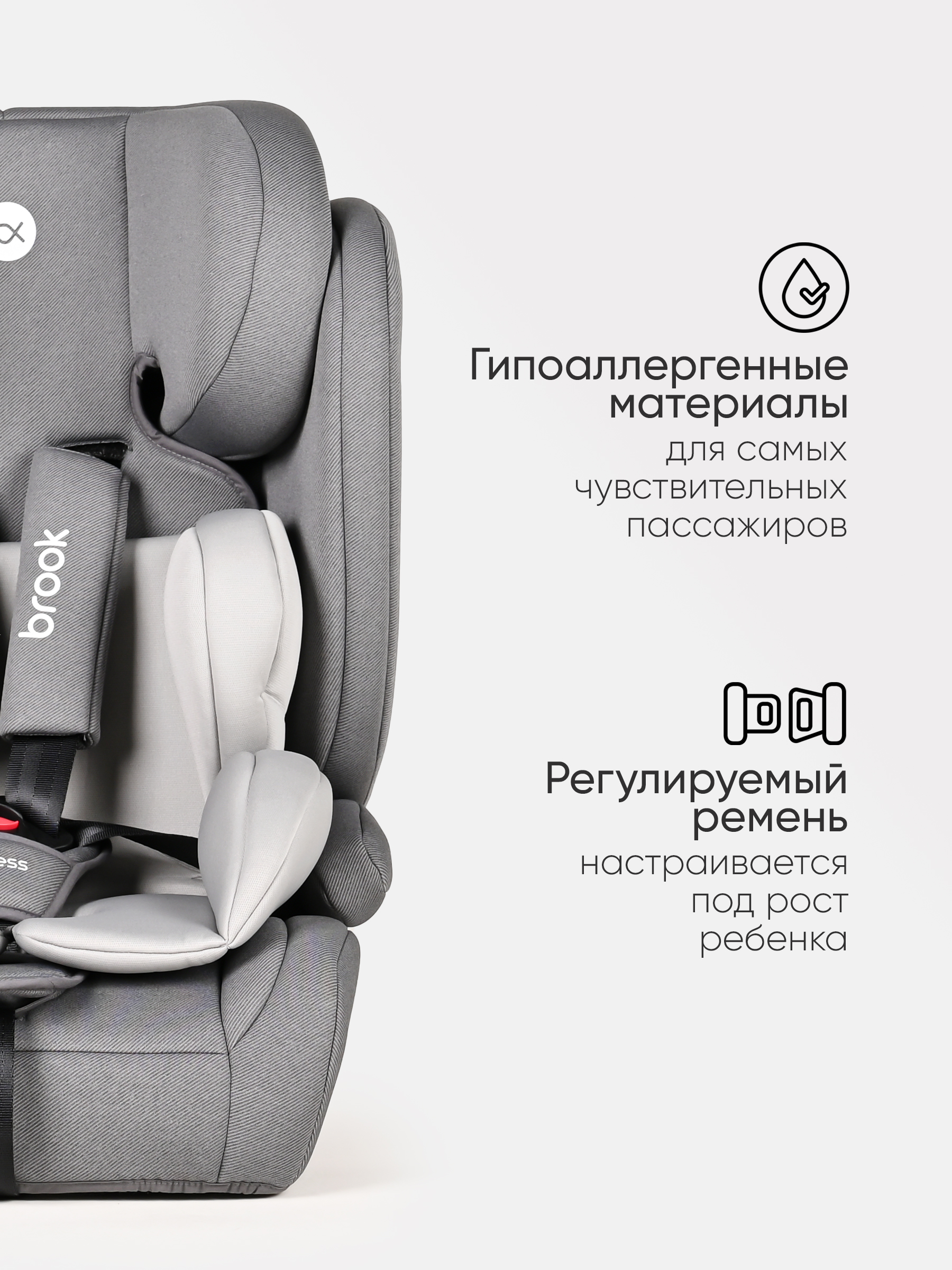 Автокресло Tomix Brook 1/2/3 (9-36 кг) серый - фото 6