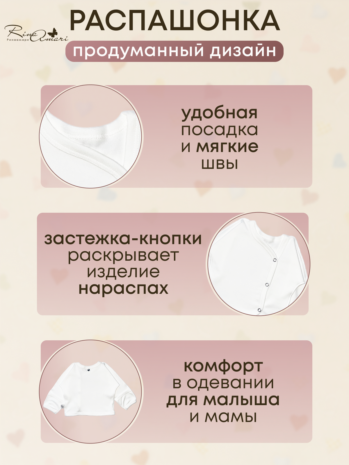 Распашонка RinaAmari 44111056 - фото 9