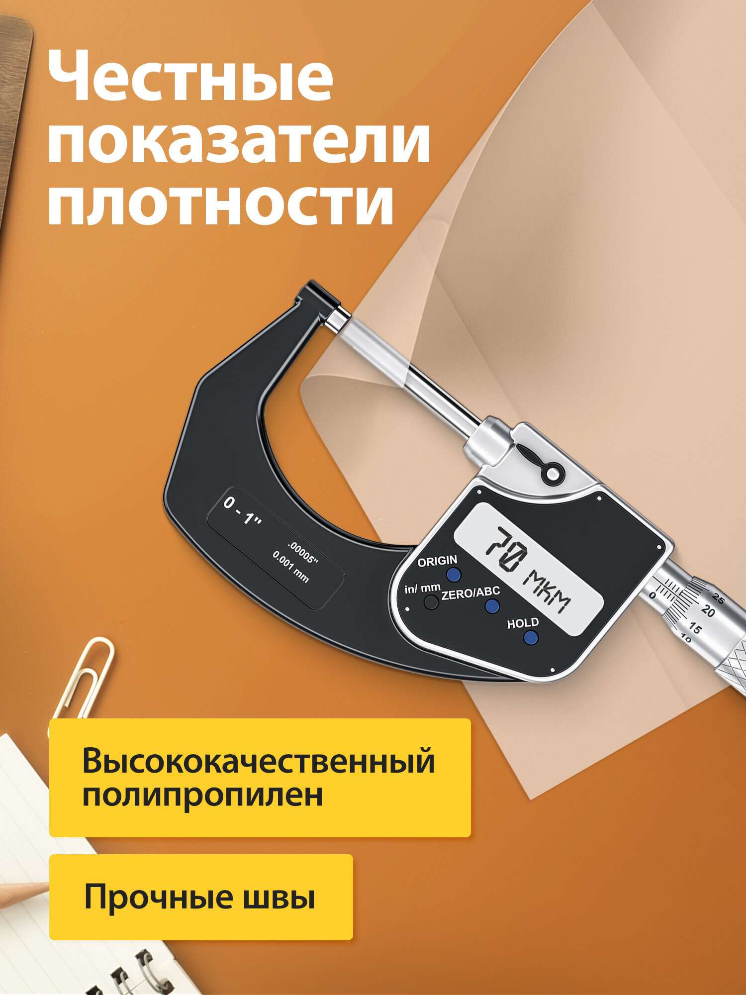 Обложка Пифагор 10 шт. - фото 5