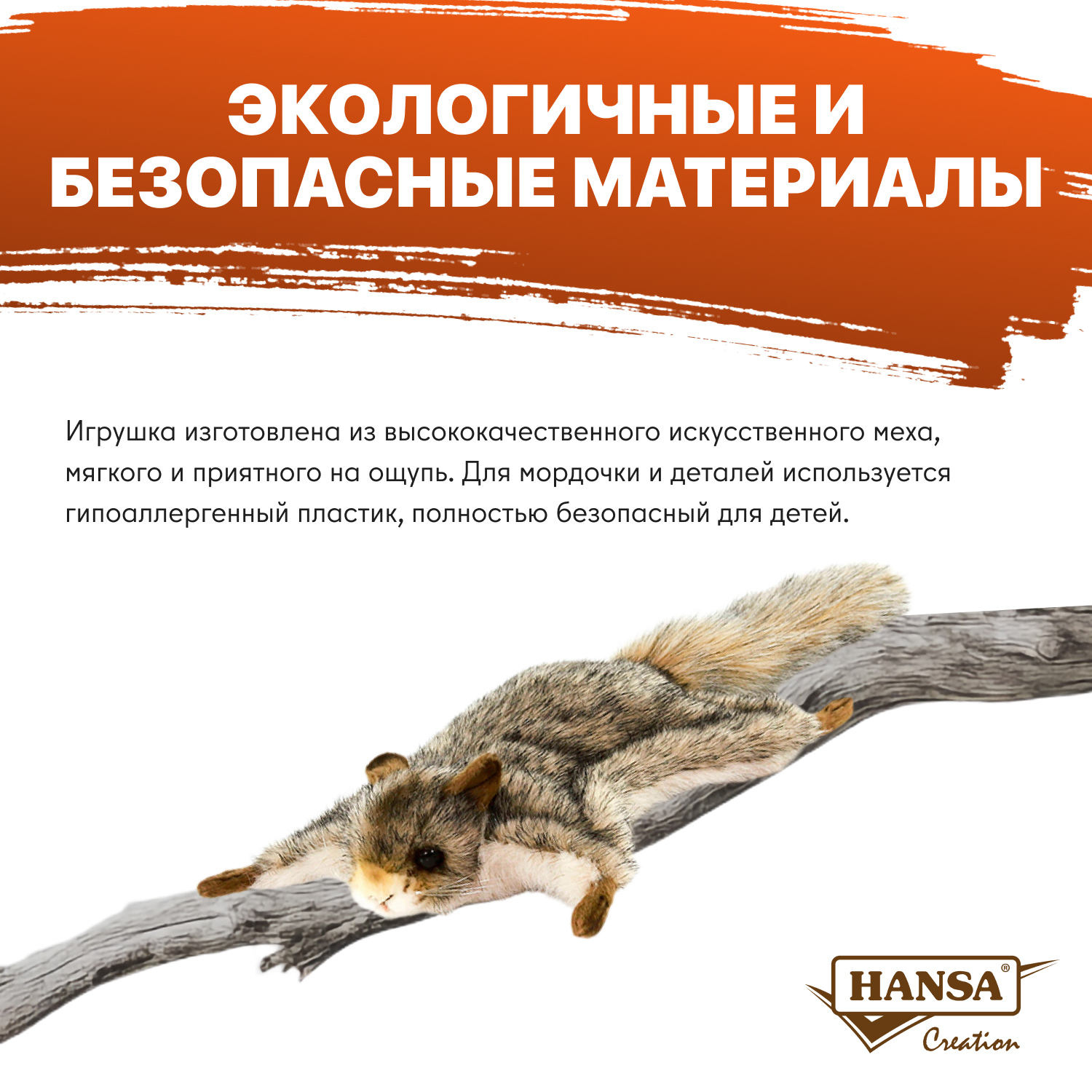 Мягкая игрушка HANSA - фото 5