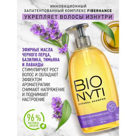 Шампунь Bionyti 400 мл