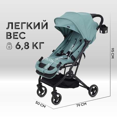Коляска прогулочная MOWbaby MOWBaby Airy Green