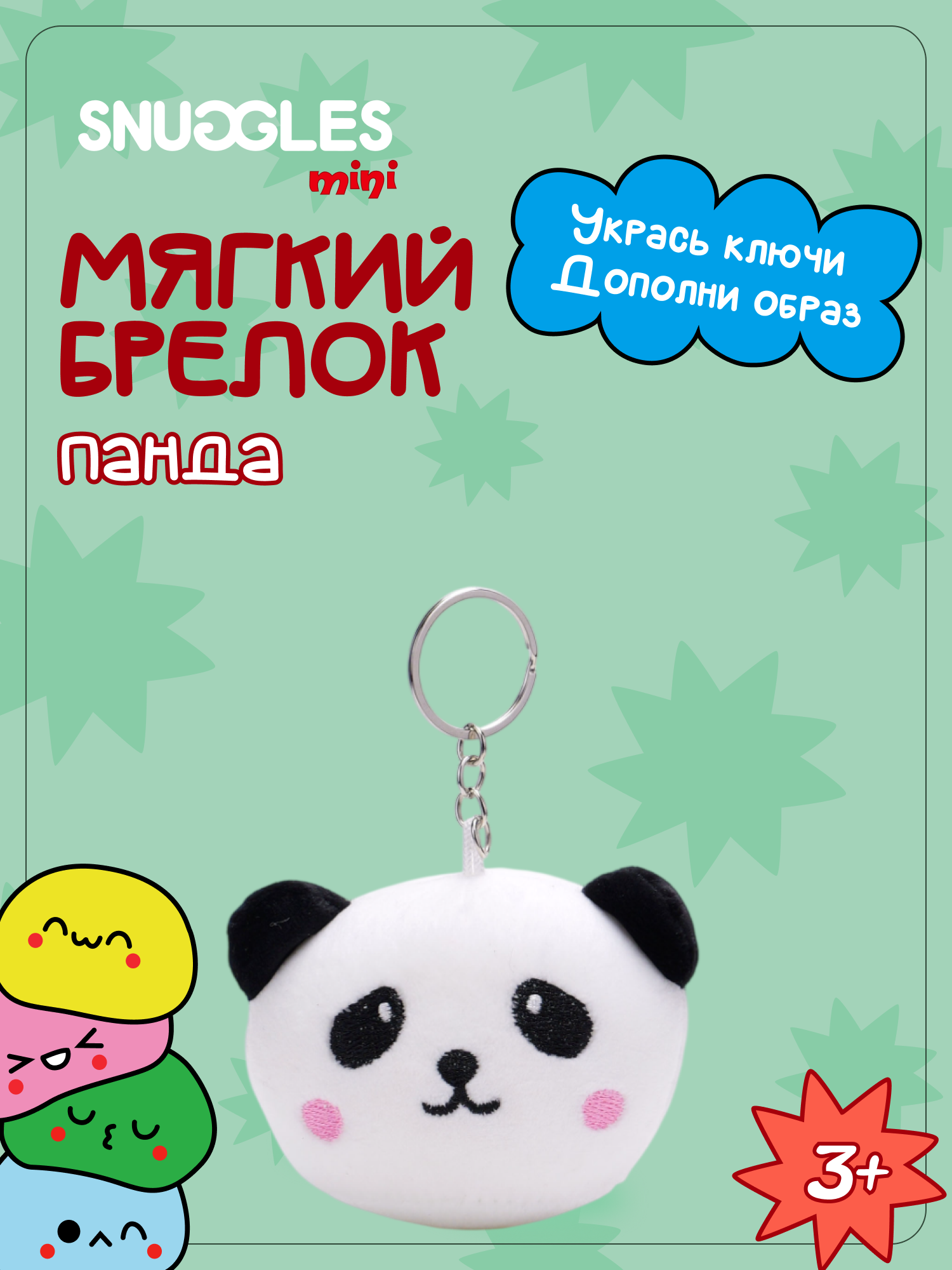 Брелок Snuggles Панда - фото 1