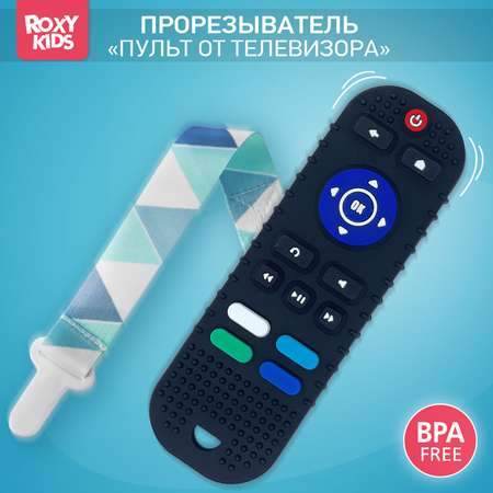 Прорезыватель ROXY-KIDS Пульт