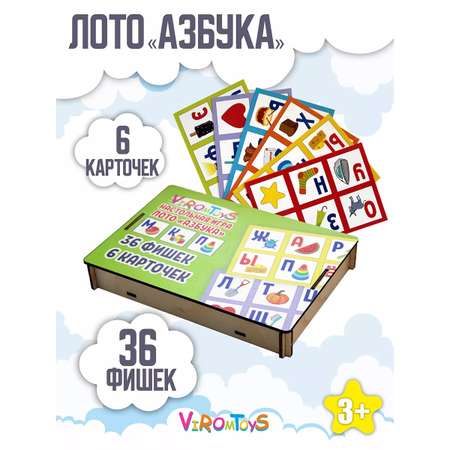 Настольная игра ViromToys Лото