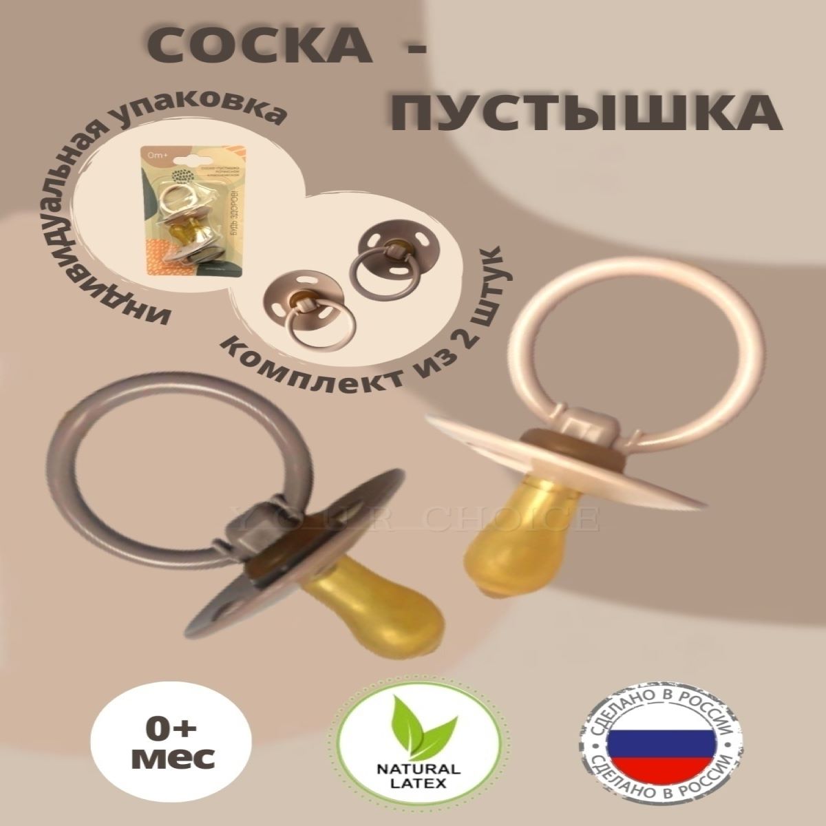 Пустышка Будь здоров латекс от 0 мес. 2 шт. - фото 2