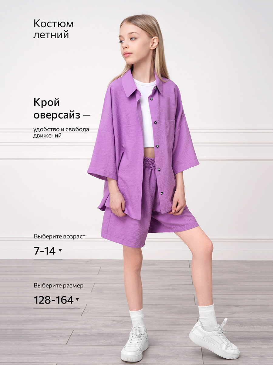Костюм HappyFox HFI48445сиреневый - фото 3