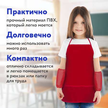 Фартук Пифагор с нарукавниками