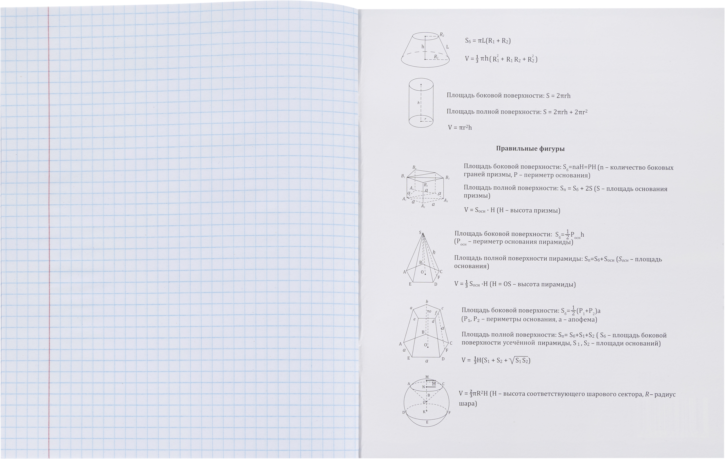 Тетрадь Комус клетка - фото 28