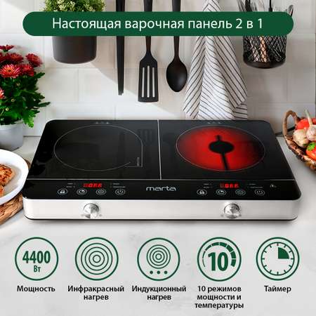 Плитка электрическая MARTA MT-4213 черный жемчуг