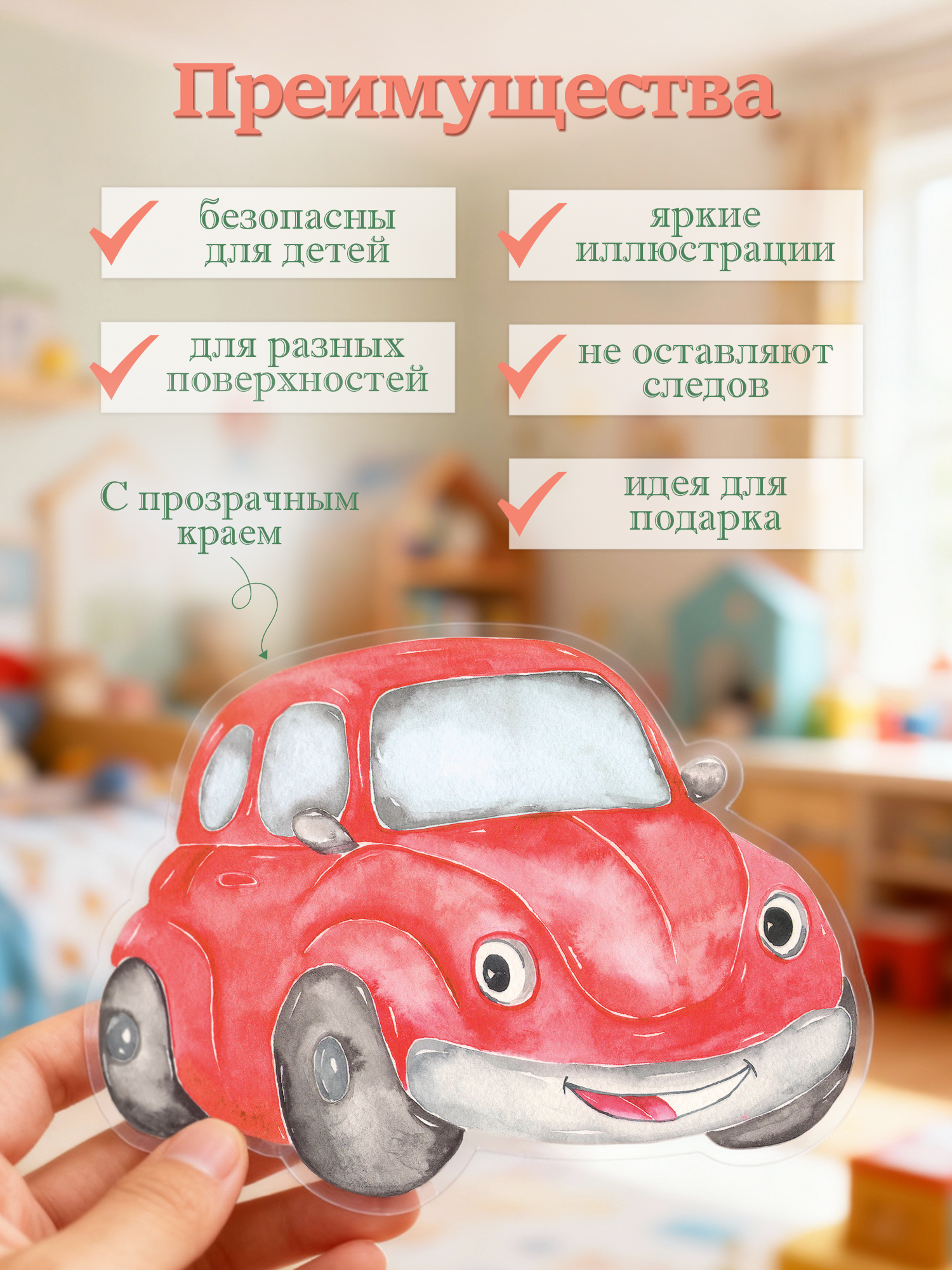 Наклейки Дрофа-Медиа Машинки - фото 2