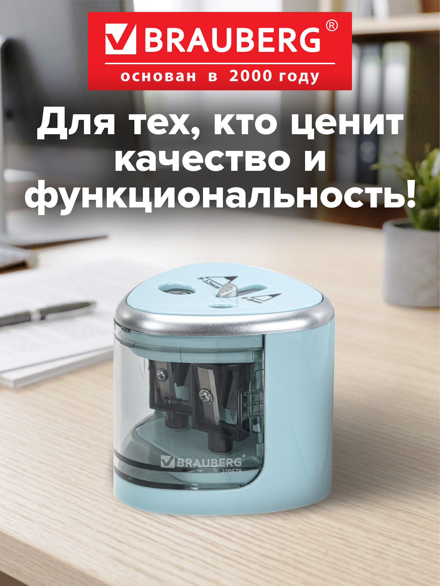 Точилка Brauberg - фото 9