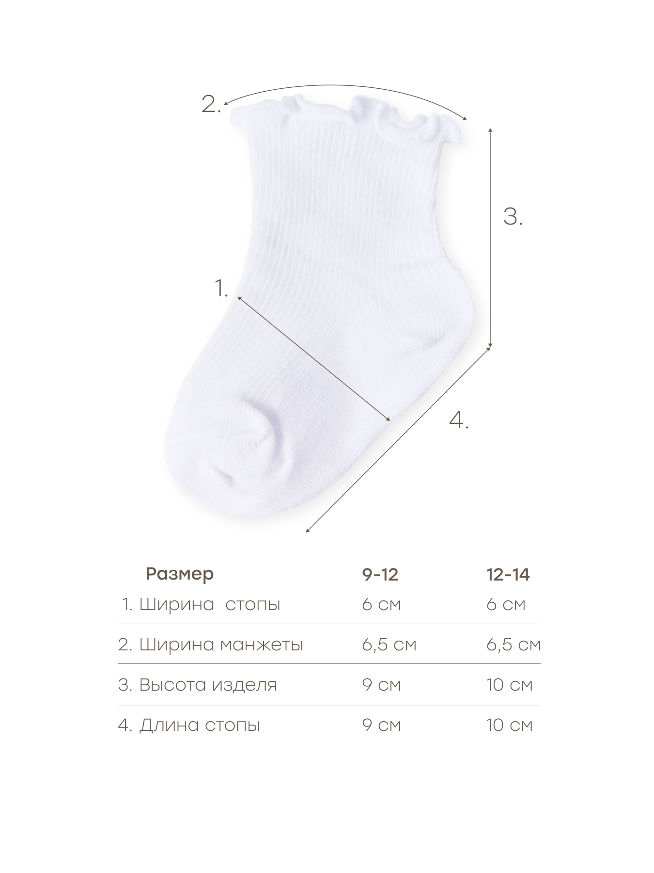 Носки Happy Baby 88252-0_white - фото 4