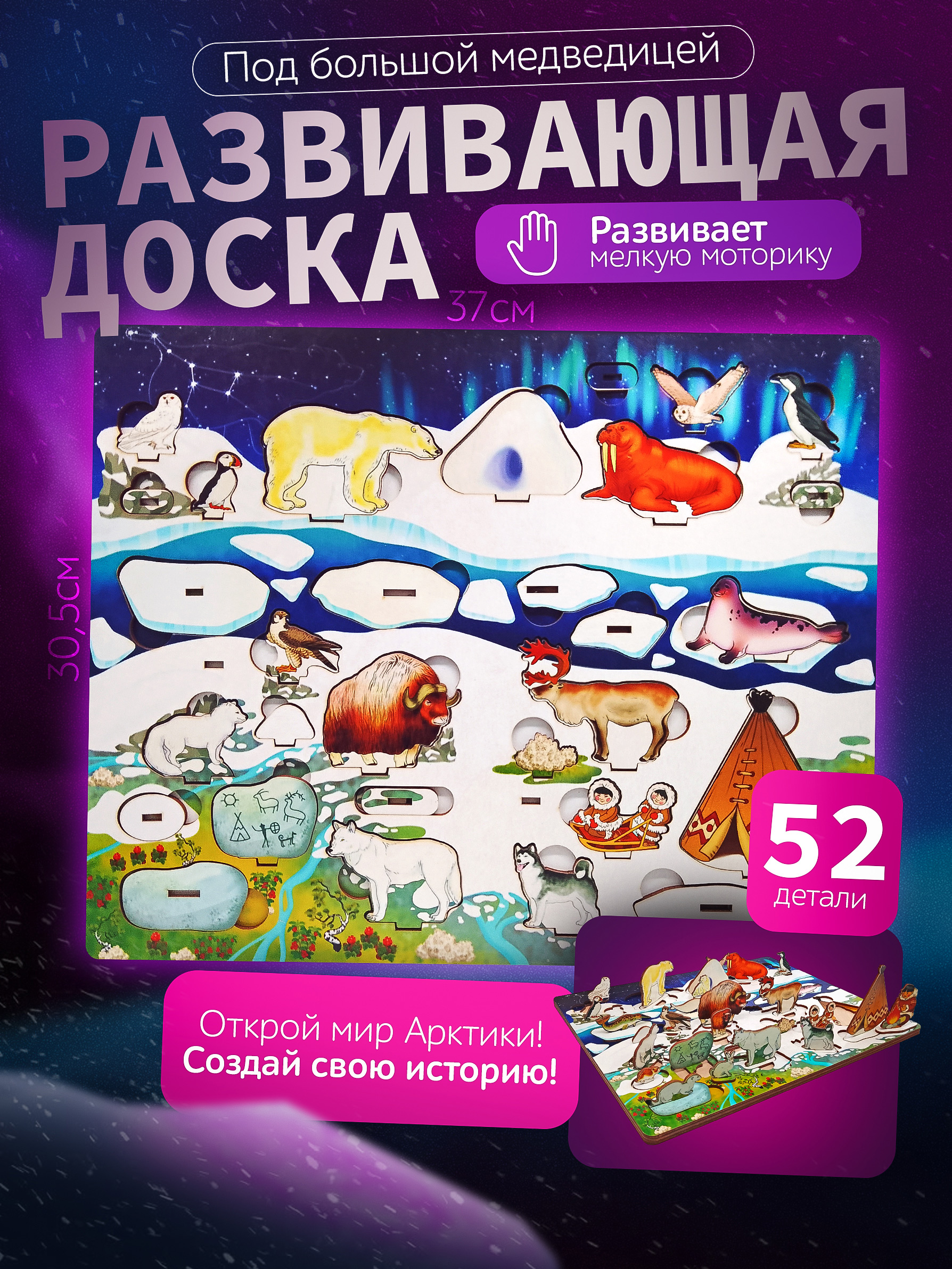 Игрушка Нескучные игры сортер Под Большой медведицей - фото 1